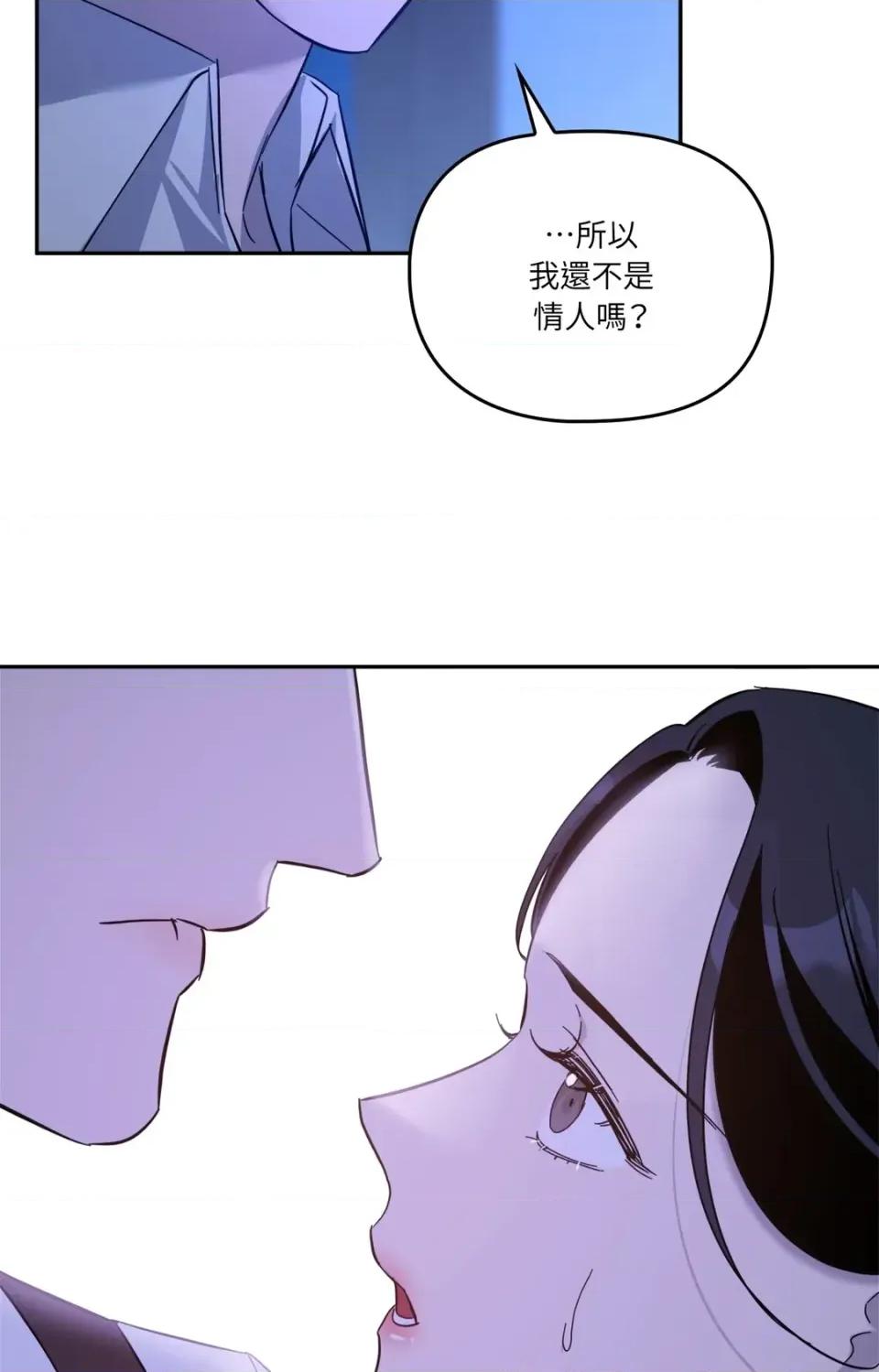 女仆不只是工作 女仆不只是工作-第4话 第76页