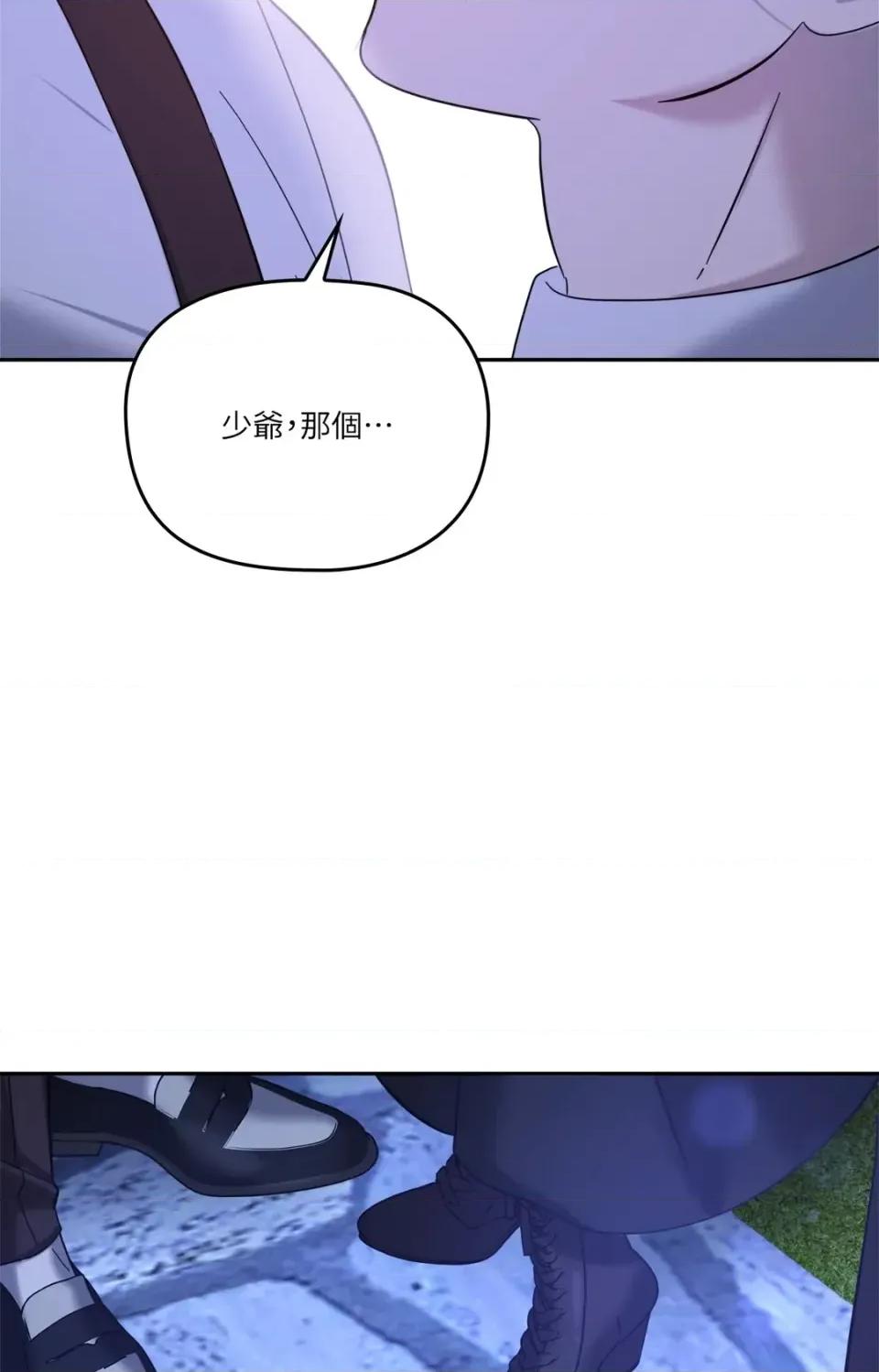 女仆不只是工作 女仆不只是工作-第4话 第77页
