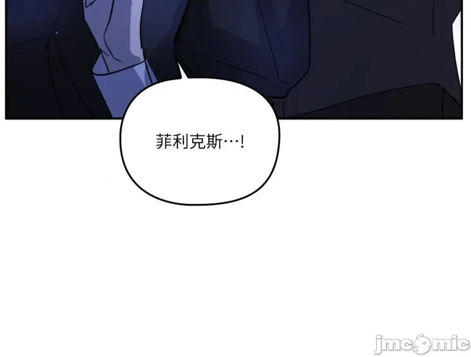 女仆不只是工作 女仆不只是工作-第4话 第80页