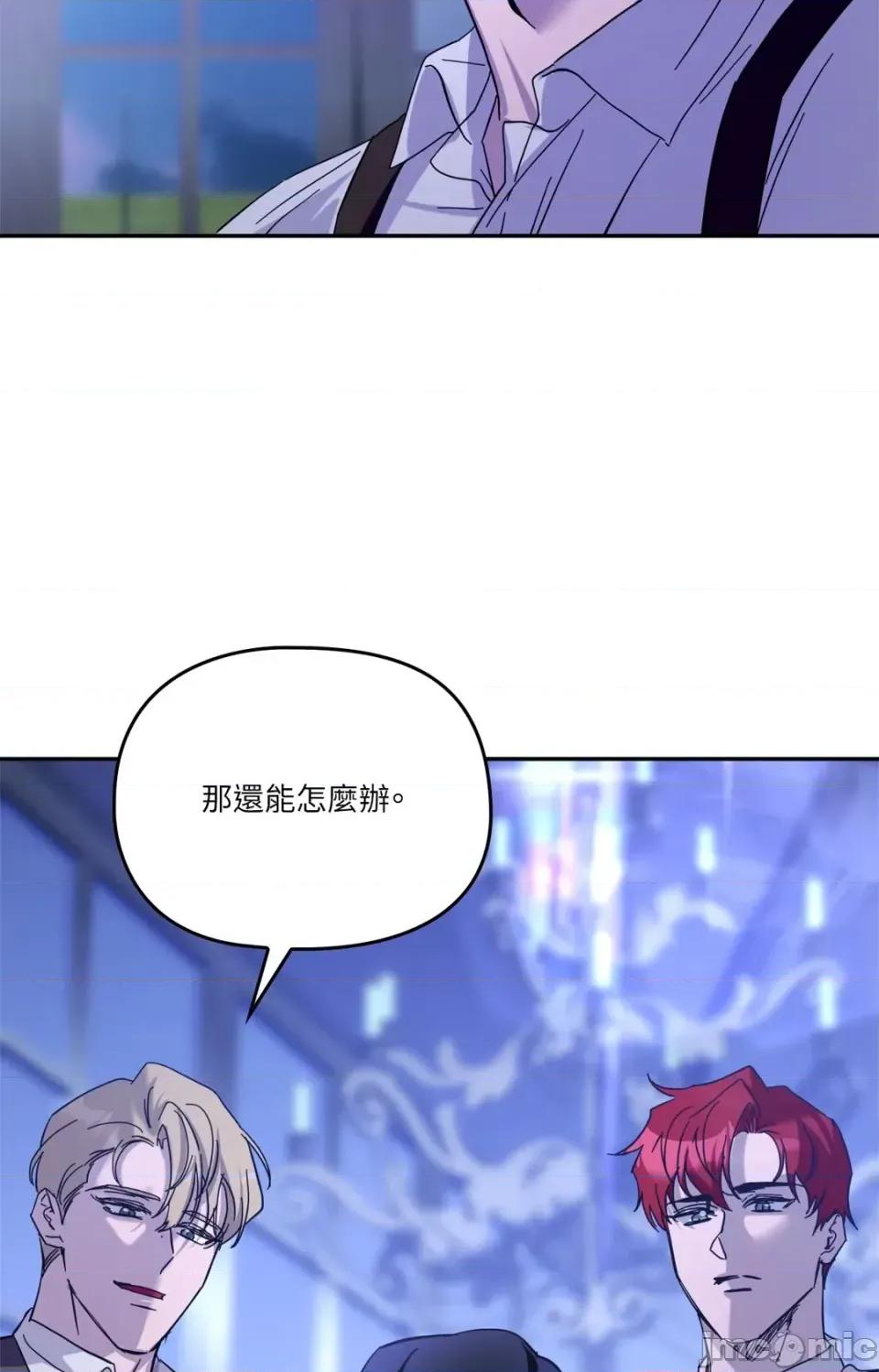 女仆不只是工作 女仆不只是工作-第4话 第90页