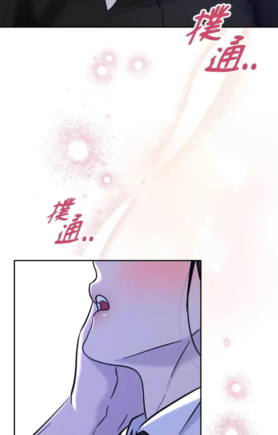 女仆不只是工作 女仆不只是工作-第4话 第93页