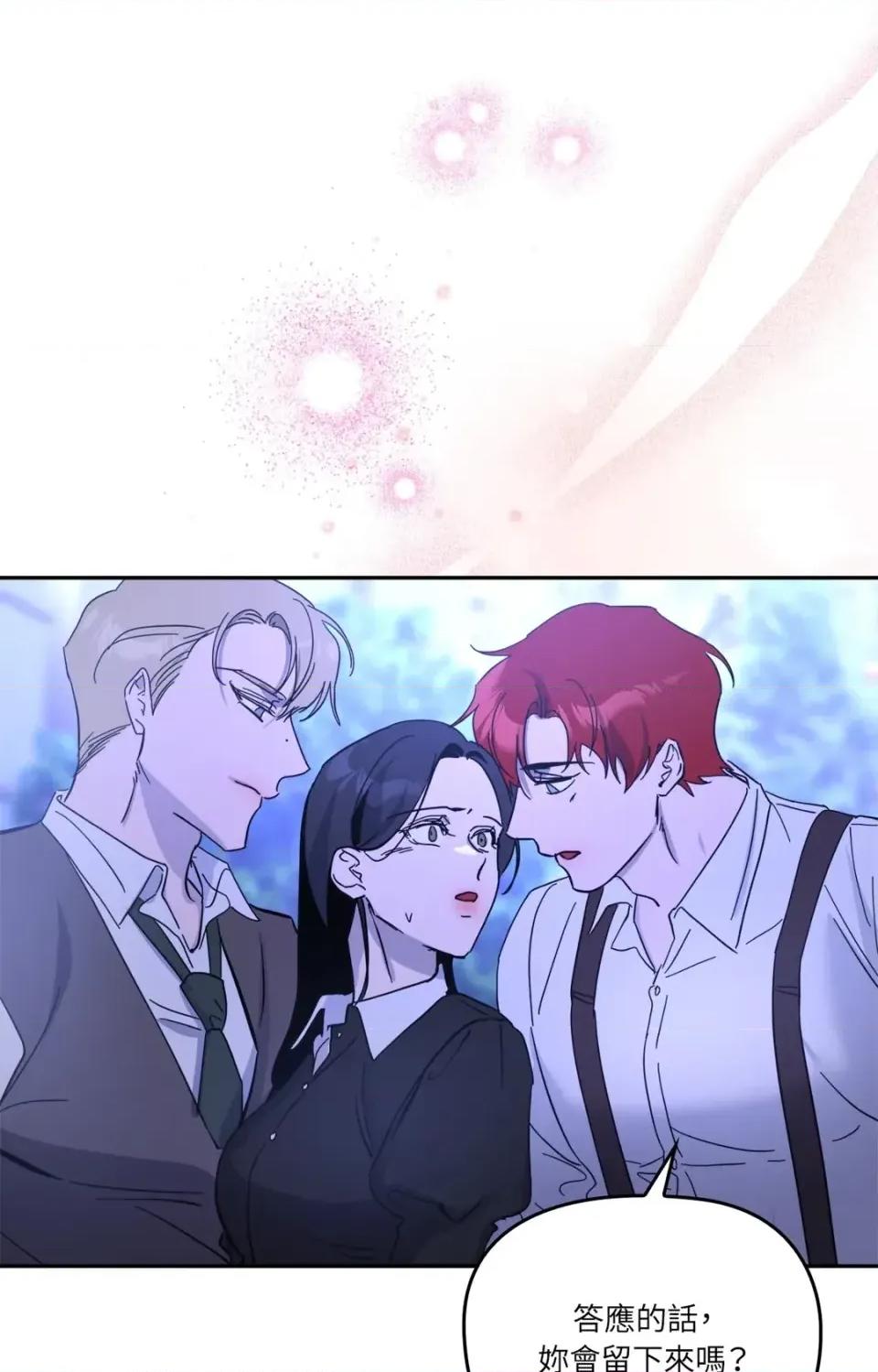 女仆不只是工作 女仆不只是工作-第4话 第96页