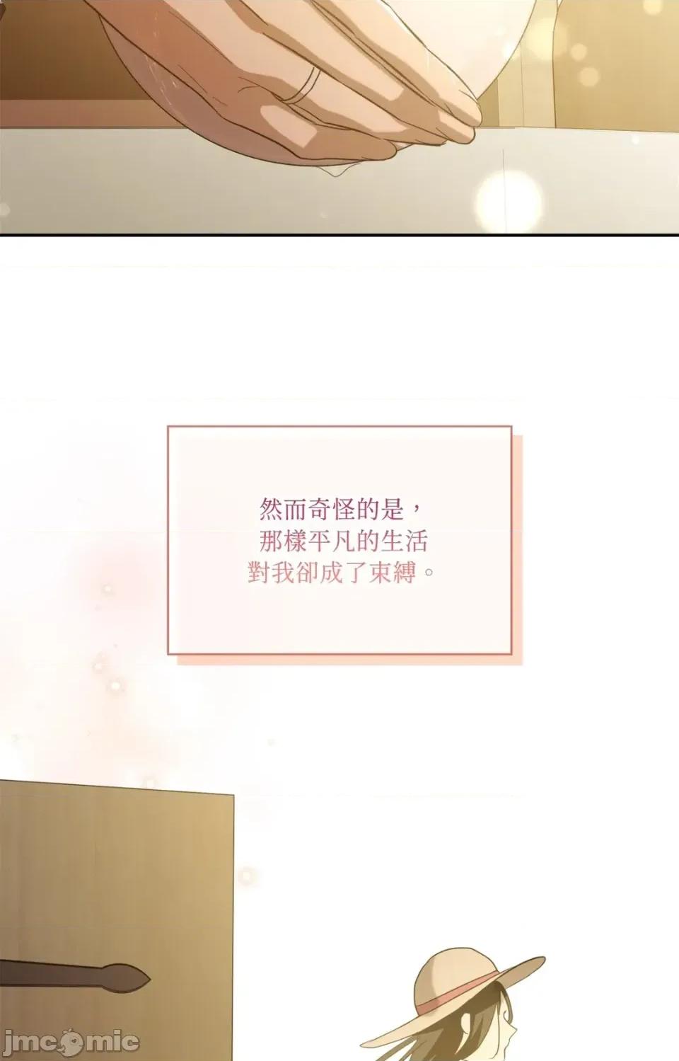 女仆不只是工作 女仆不只是工作-第5话 第5页