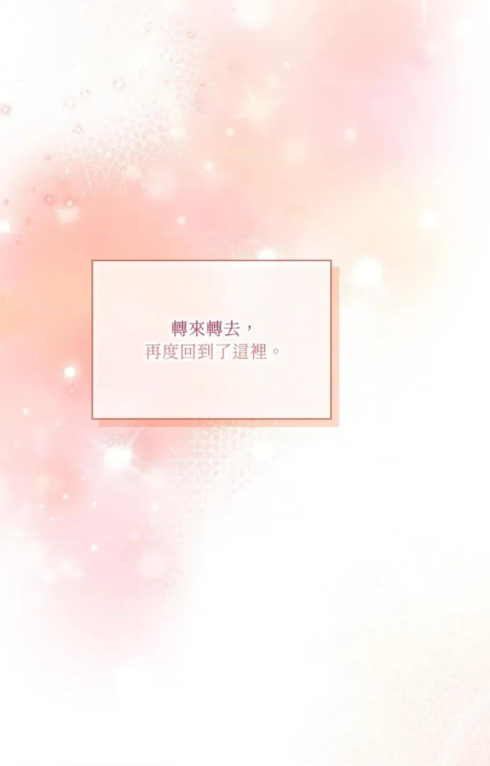 女仆不只是工作 女仆不只是工作-第5话 第7页