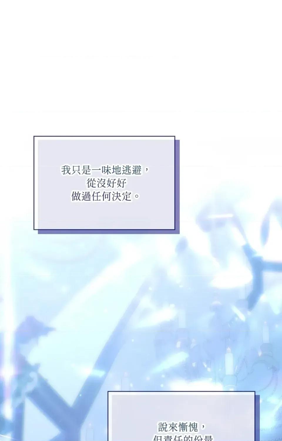 女仆不只是工作 女仆不只是工作-第5话 第9页