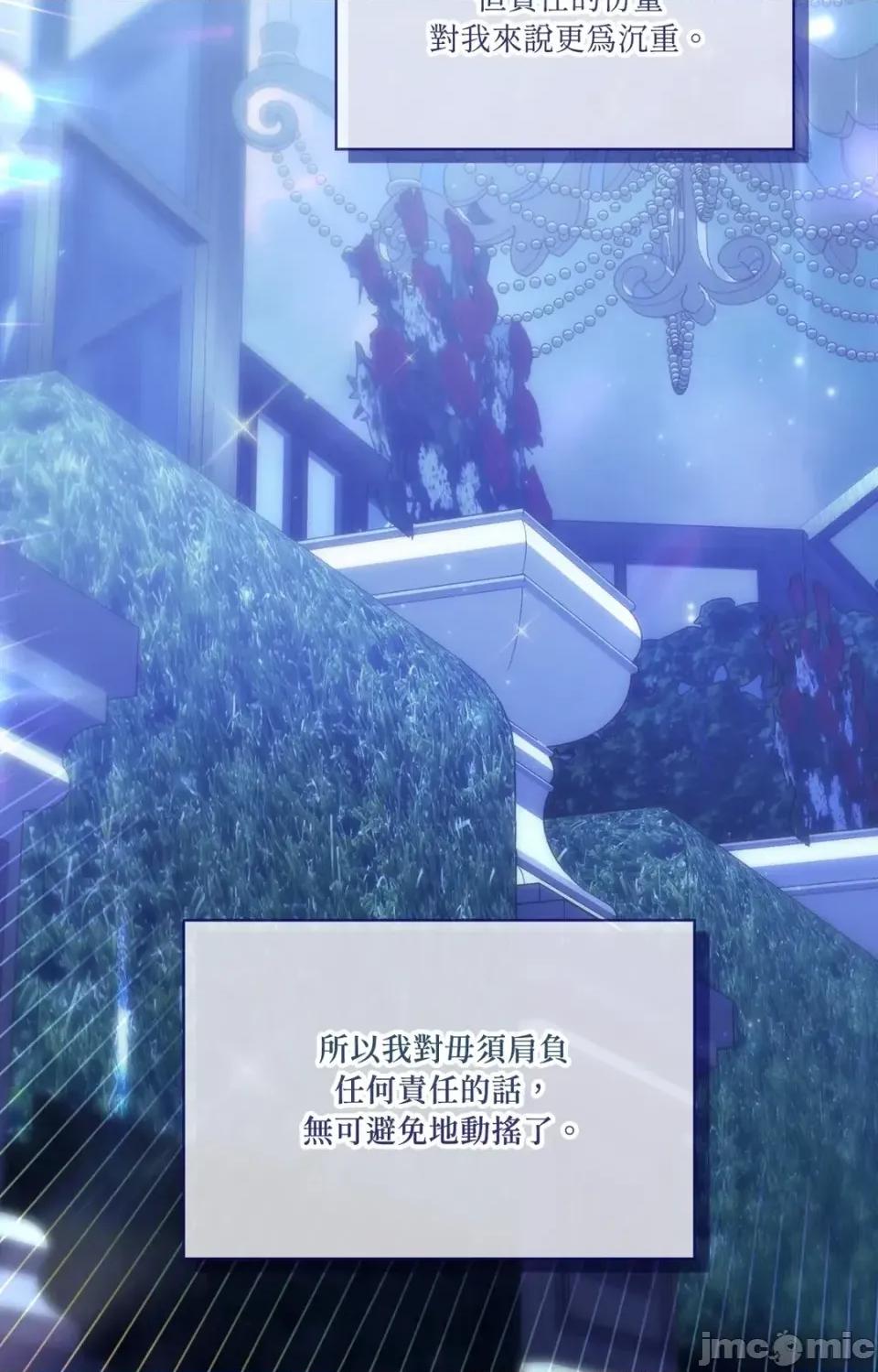 女仆不只是工作 女仆不只是工作-第5话 第10页
