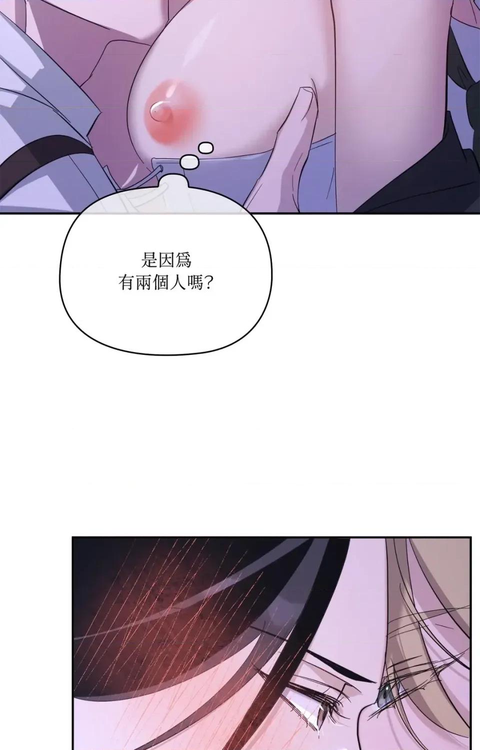 女仆不只是工作 女仆不只是工作-第5话 第18页