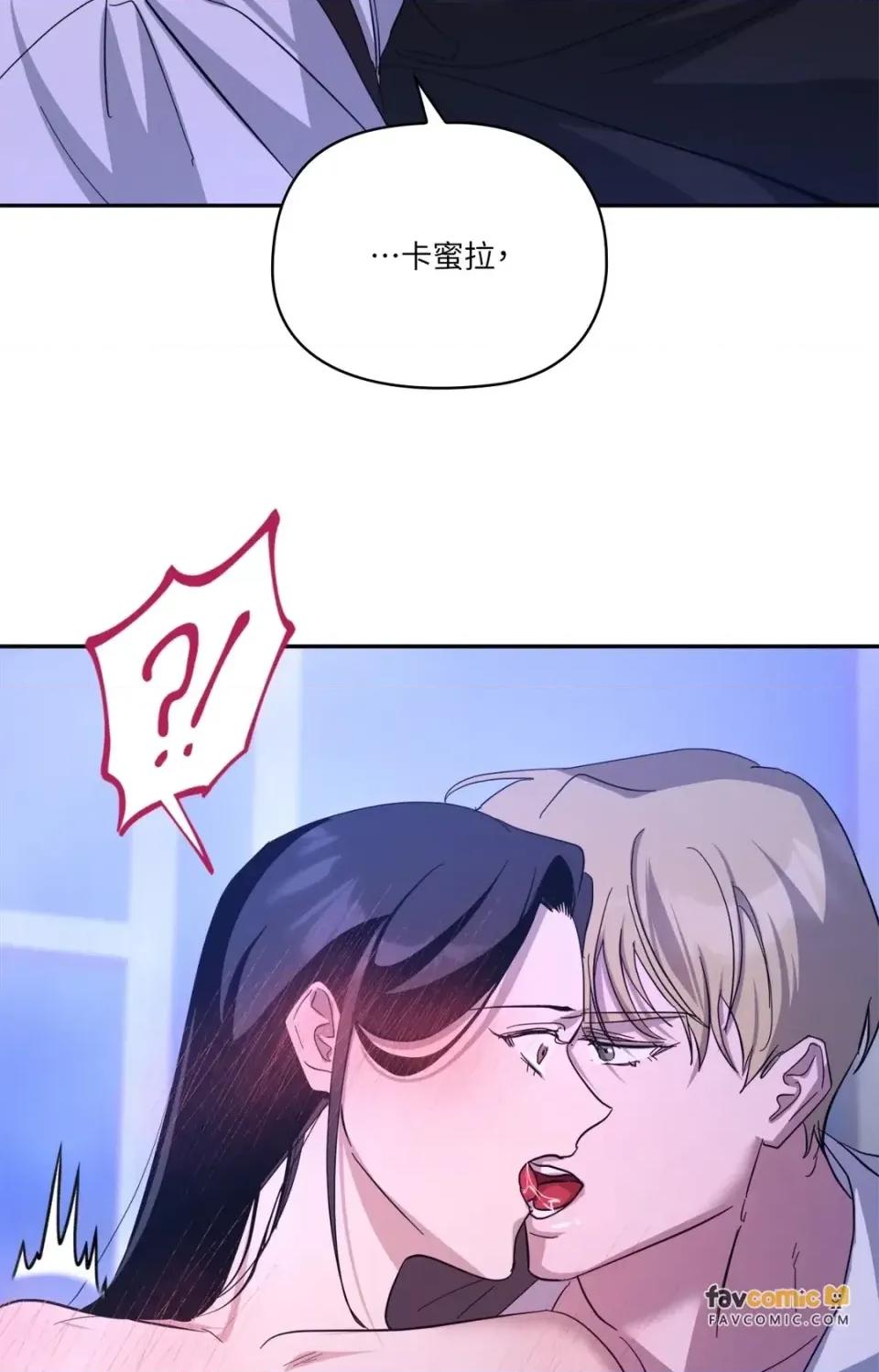 女仆不只是工作 女仆不只是工作-第5话 第22页