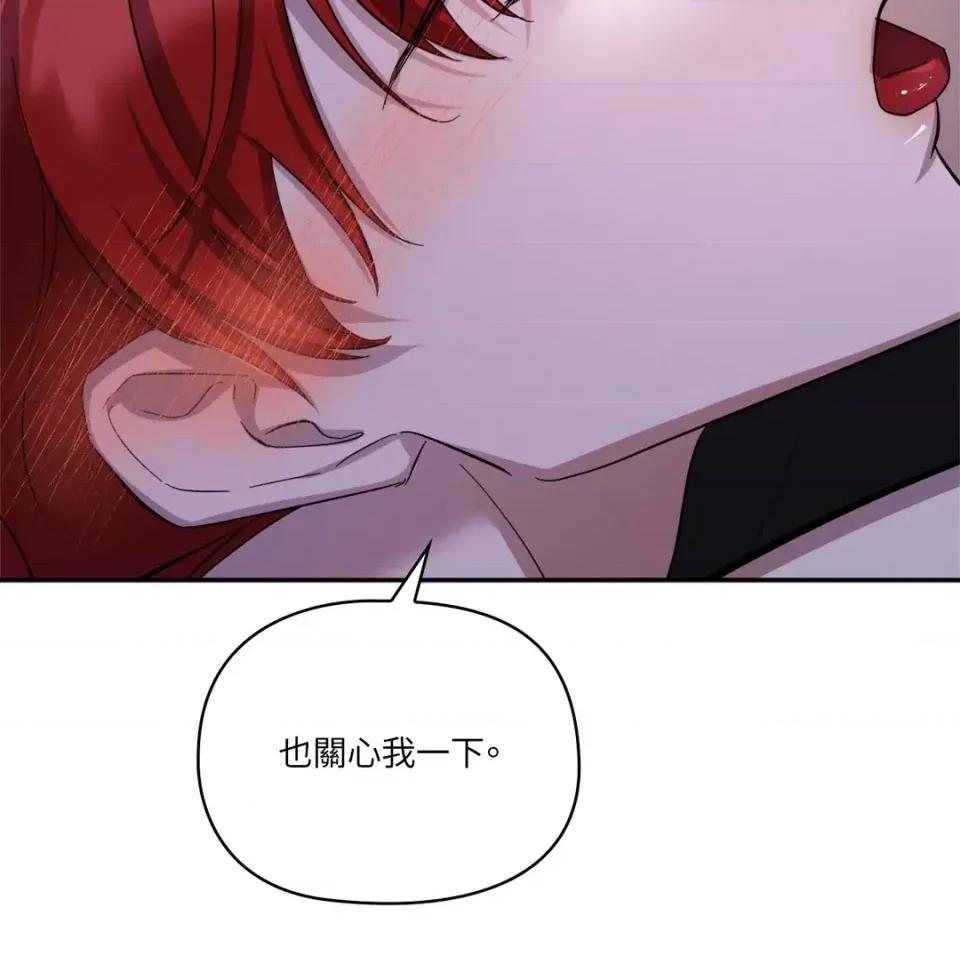 女仆不只是工作 女仆不只是工作-第5话 第24页