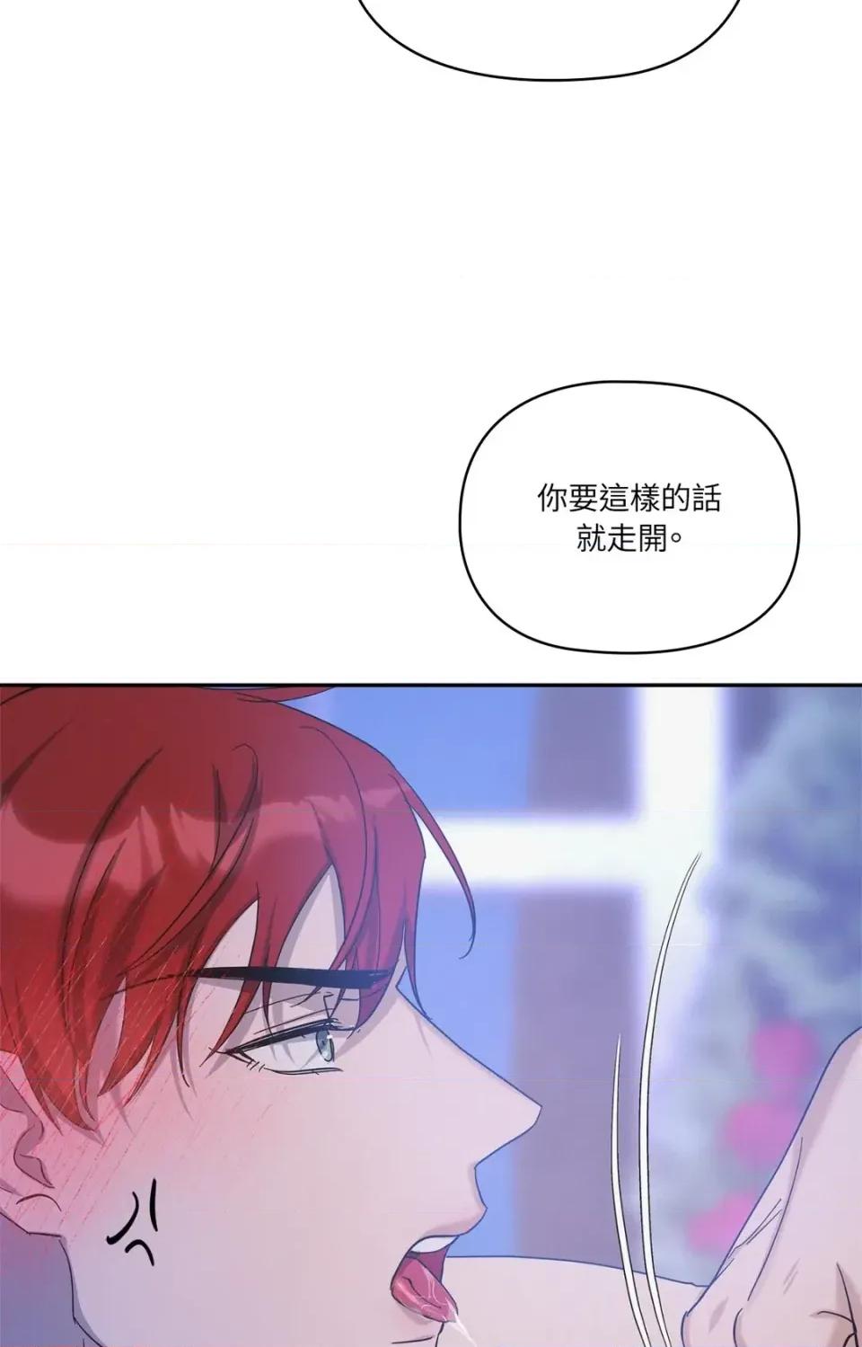 女仆不只是工作 女仆不只是工作-第5话 第29页