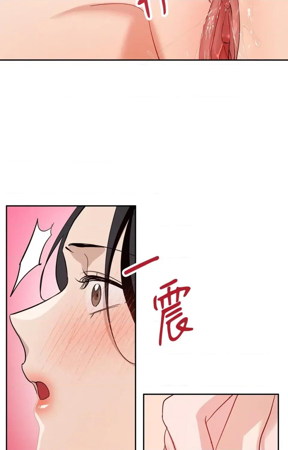 女仆不只是工作 女仆不只是工作-第5话 第31页