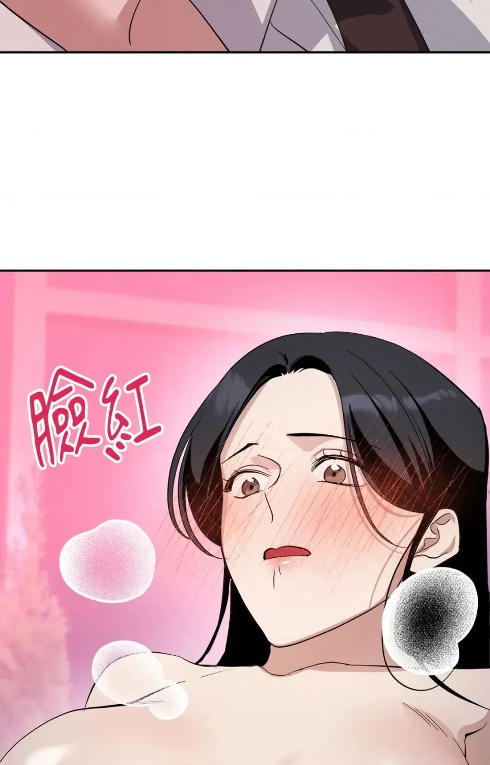 女仆不只是工作 女仆不只是工作-第5话 第36页