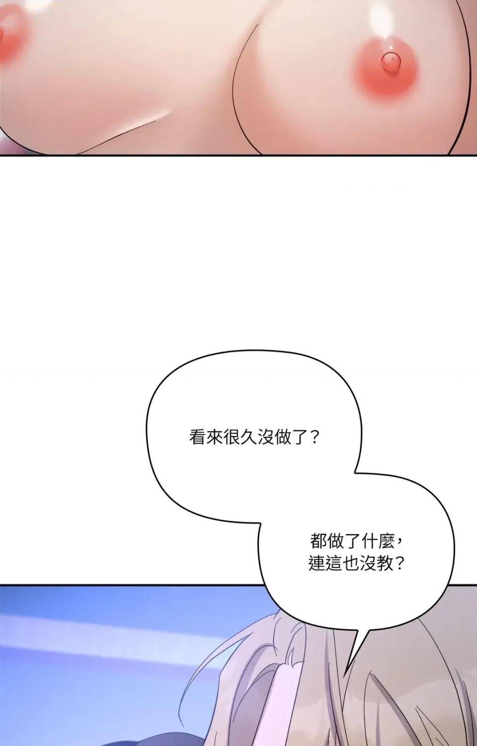 女仆不只是工作 女仆不只是工作-第5话 第37页