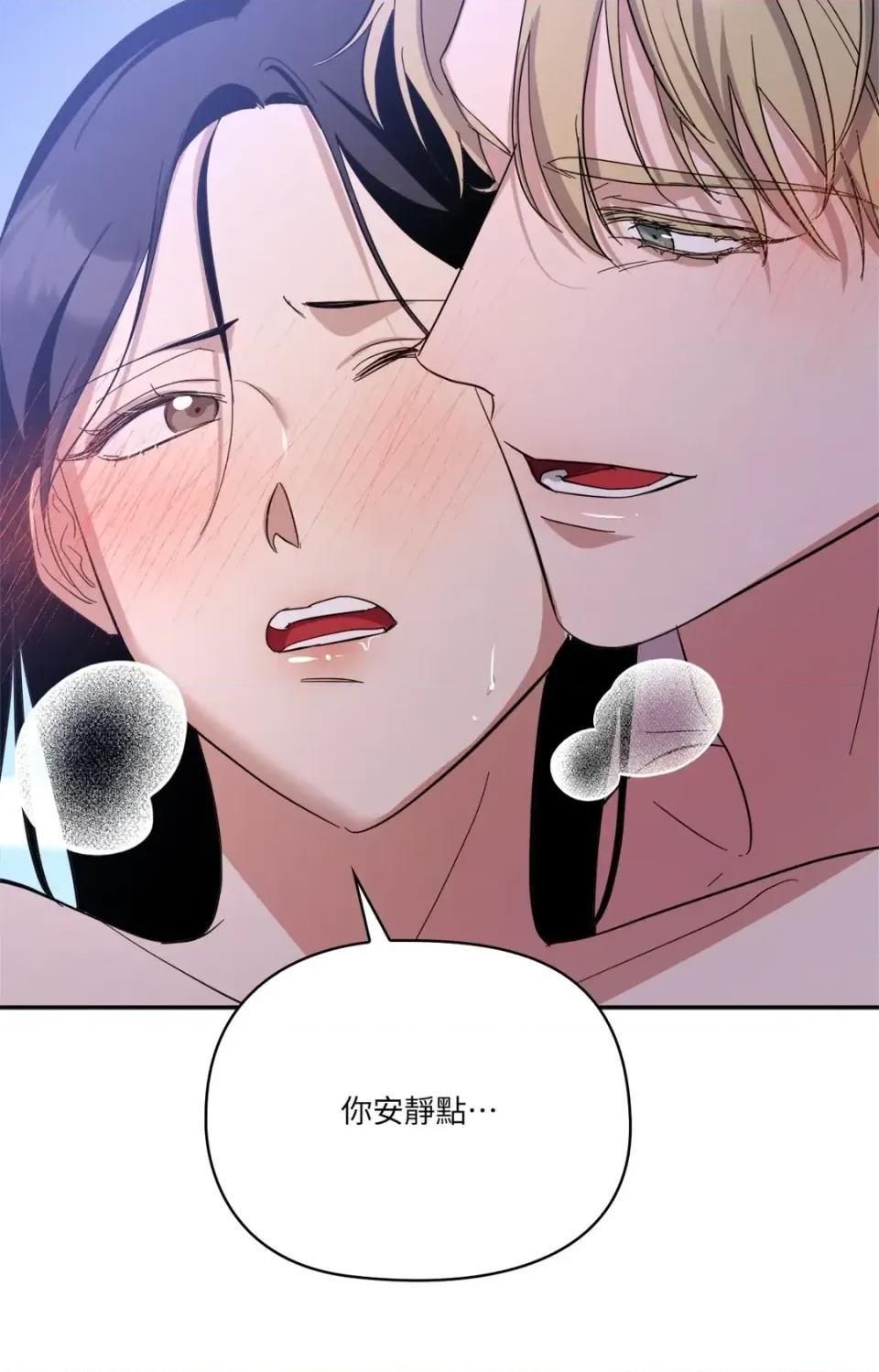 女仆不只是工作 女仆不只是工作-第5话 第38页