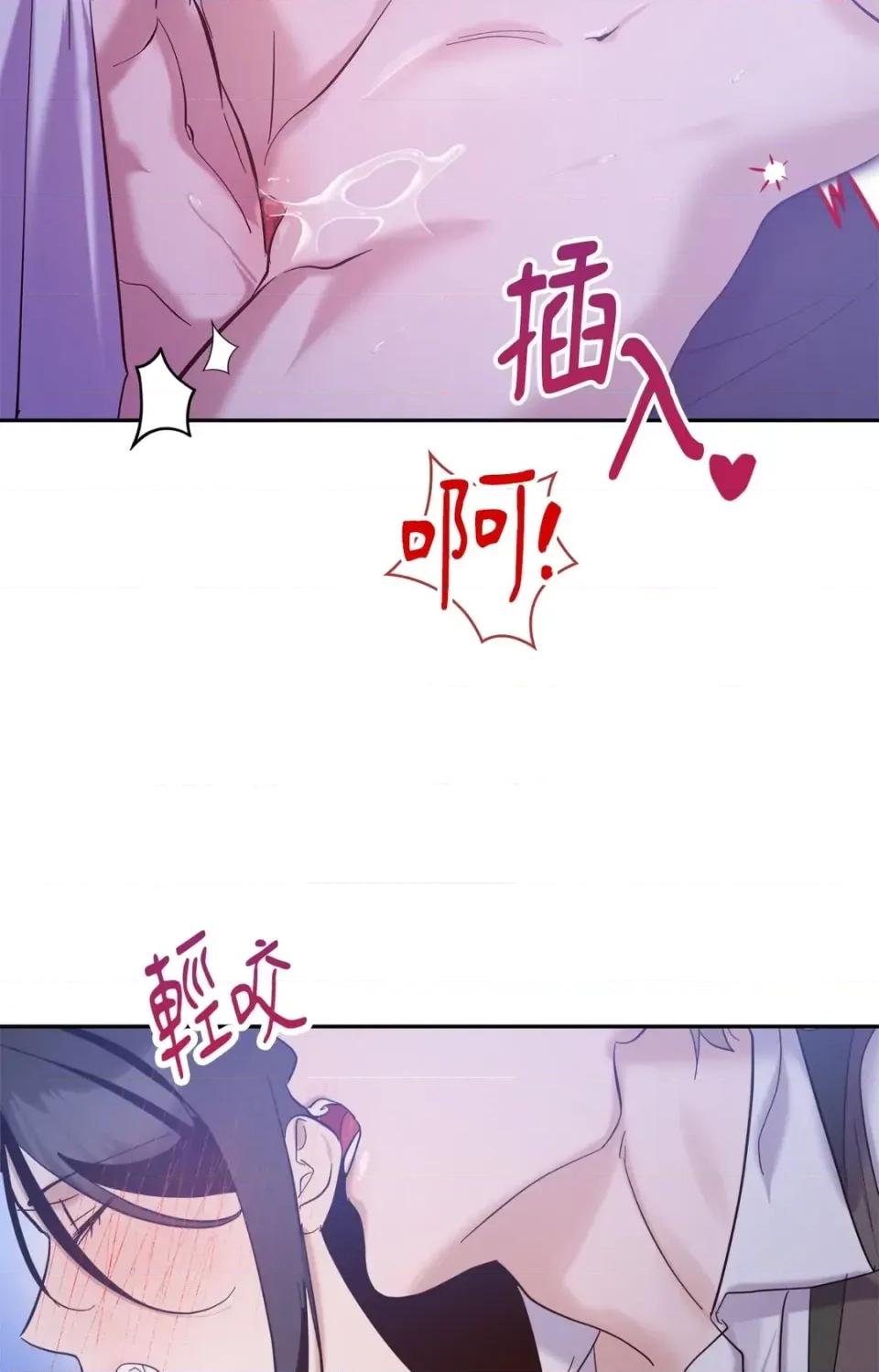 女仆不只是工作 女仆不只是工作-第5话 第47页