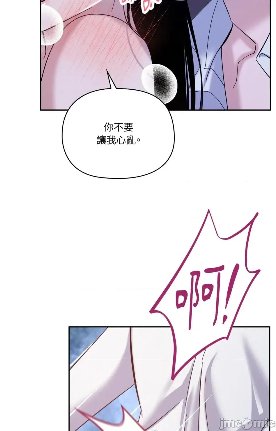 女仆不只是工作 女仆不只是工作-第5话 第50页