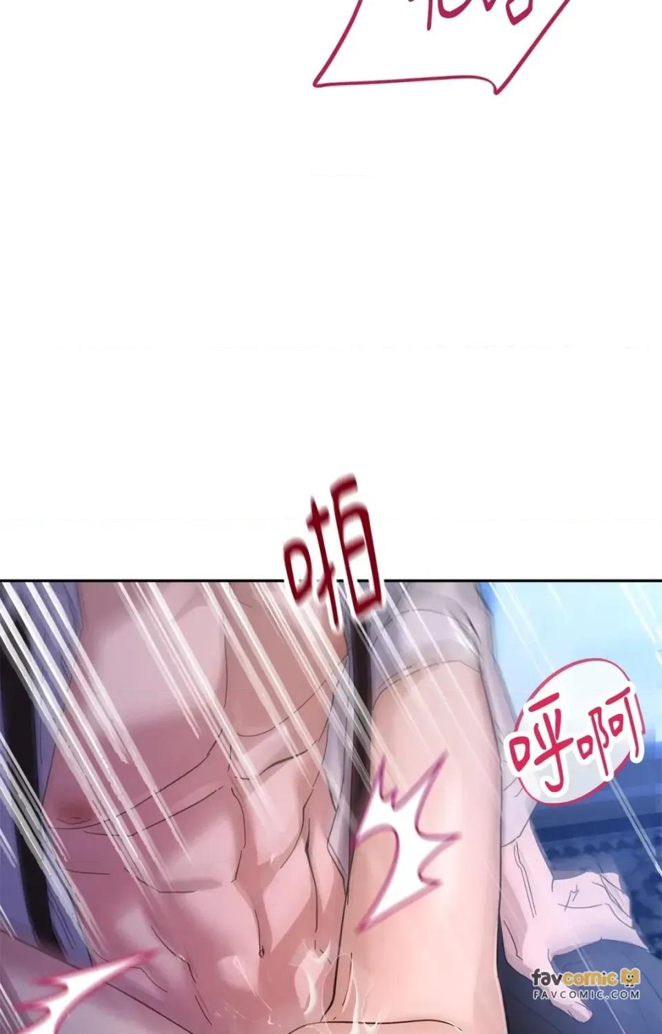 女仆不只是工作 女仆不只是工作-第5话 第53页