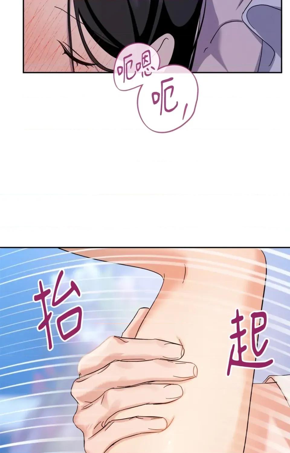 女仆不只是工作 女仆不只是工作-第5话 第57页