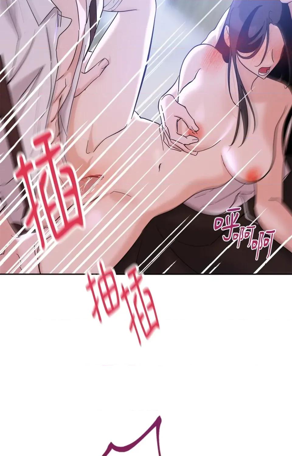 女仆不只是工作 女仆不只是工作-第5话 第66页