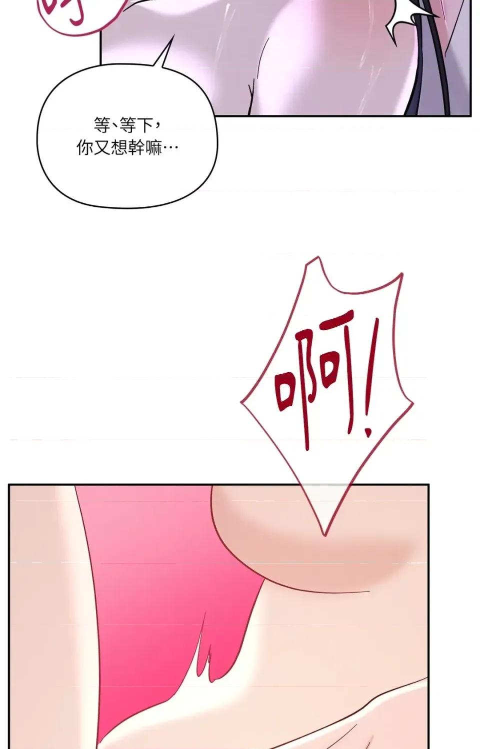 女仆不只是工作 女仆不只是工作-第5话 第69页