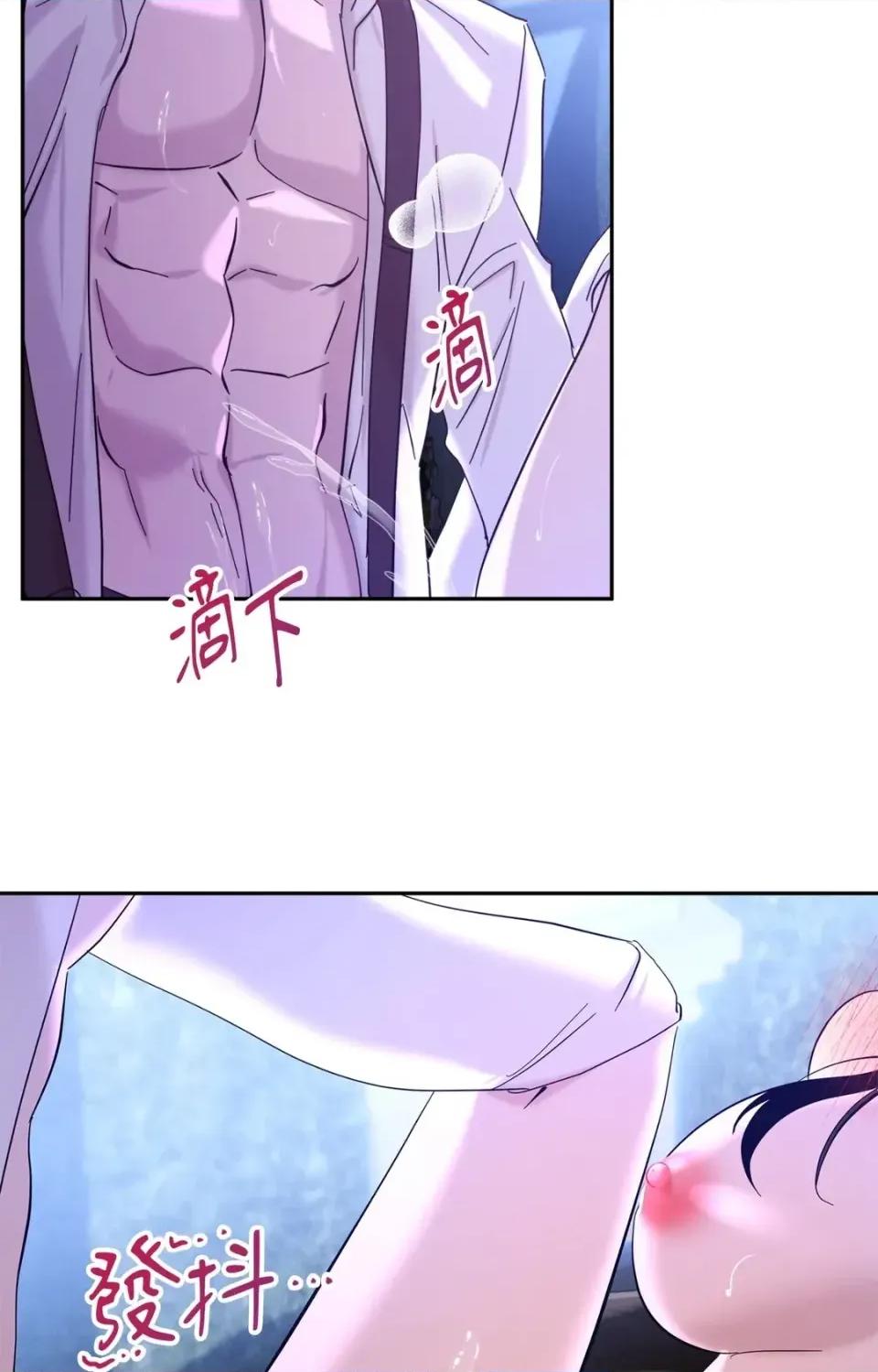 女仆不只是工作 女仆不只是工作-第5话 第78页