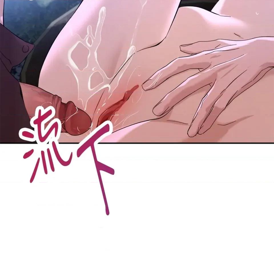 女仆不只是工作 女仆不只是工作-第5话 第79页