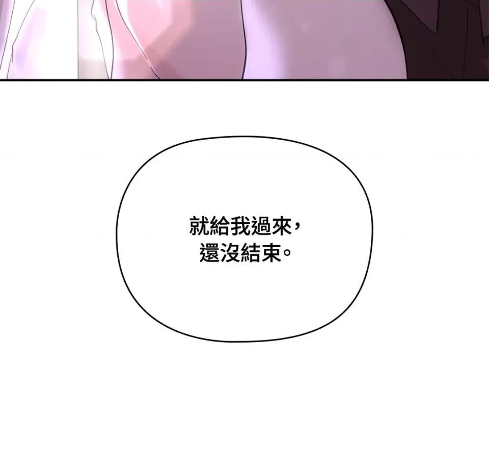 女仆不只是工作 女仆不只是工作-第6话 第6页