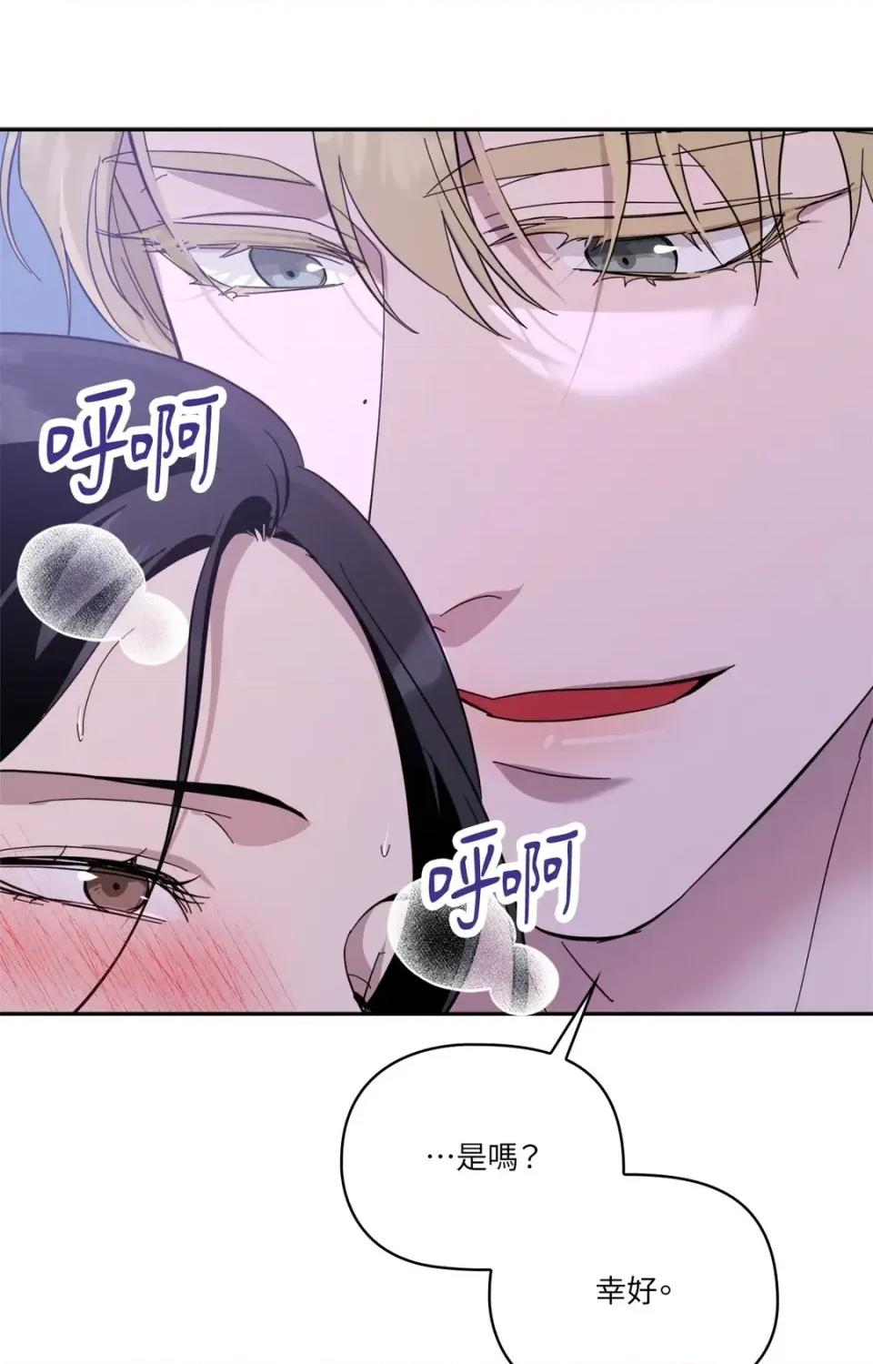 女仆不只是工作 女仆不只是工作-第6话 第7页