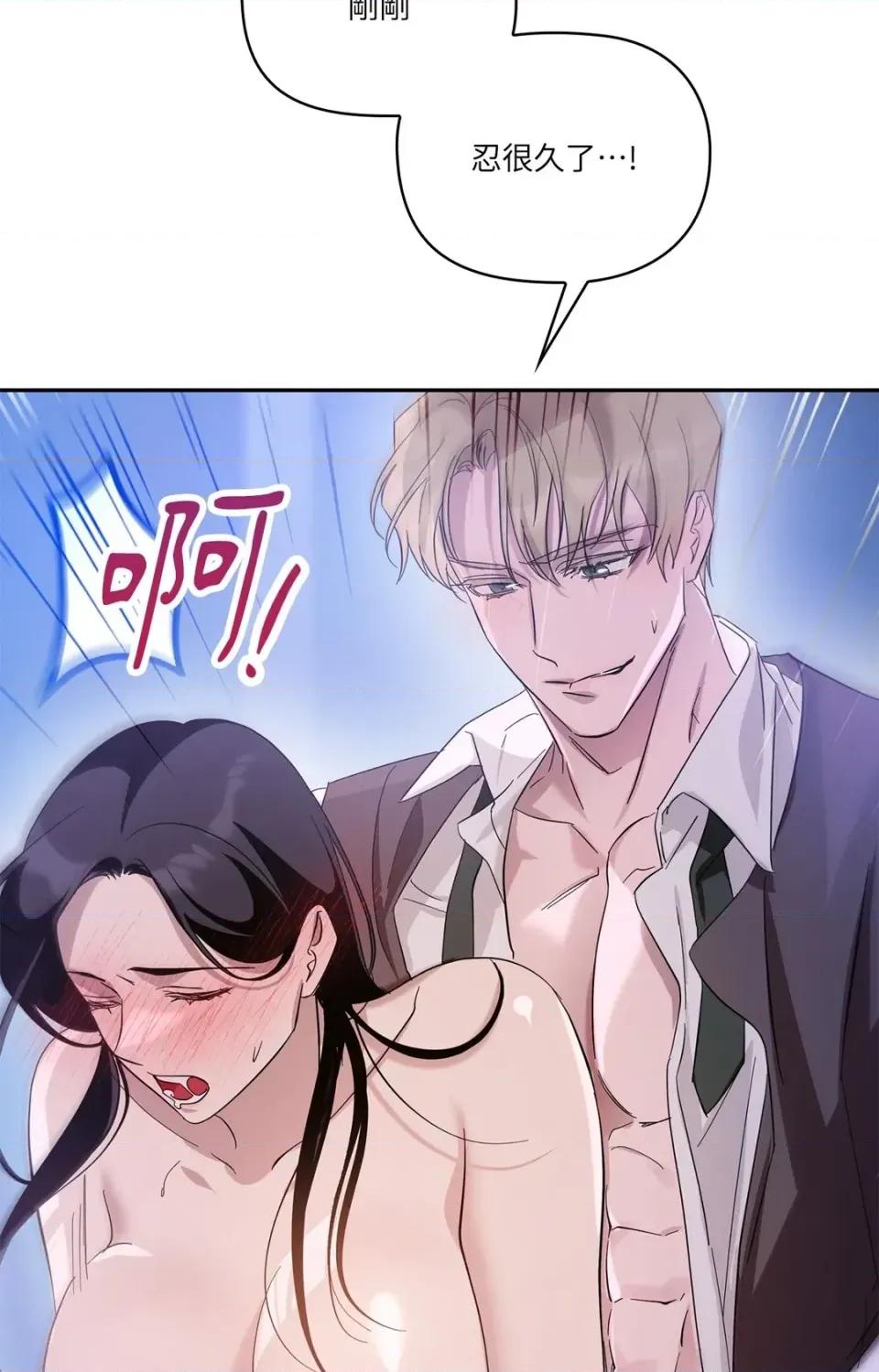 女仆不只是工作 女仆不只是工作-第6话 第9页