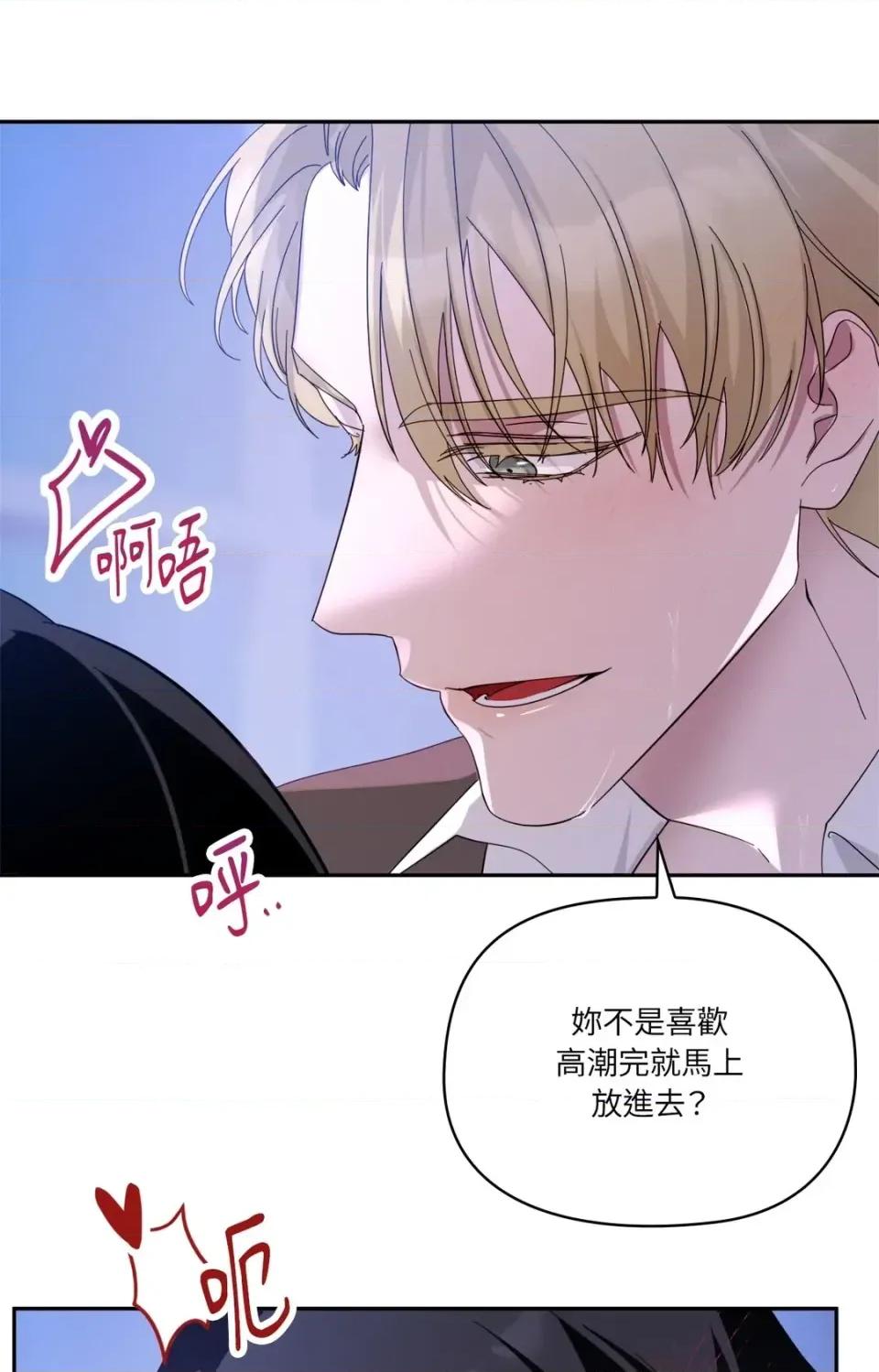 女仆不只是工作 女仆不只是工作-第6话 第11页