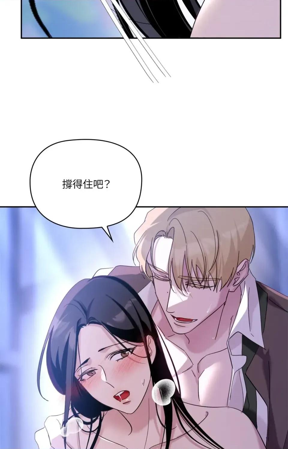 女仆不只是工作 女仆不只是工作-第6话 第16页