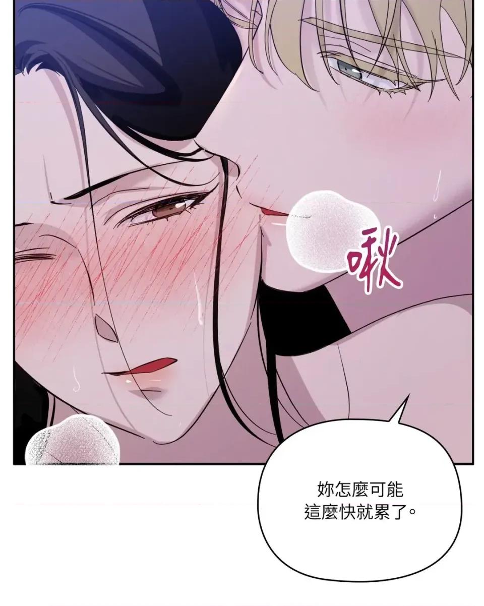 女仆不只是工作 女仆不只是工作-第6话 第18页