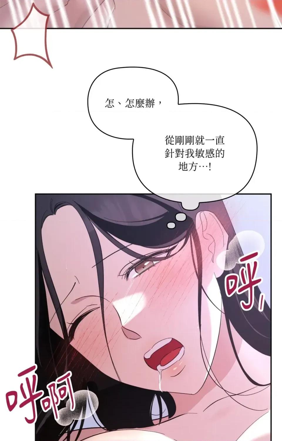 女仆不只是工作 女仆不只是工作-第6话 第21页