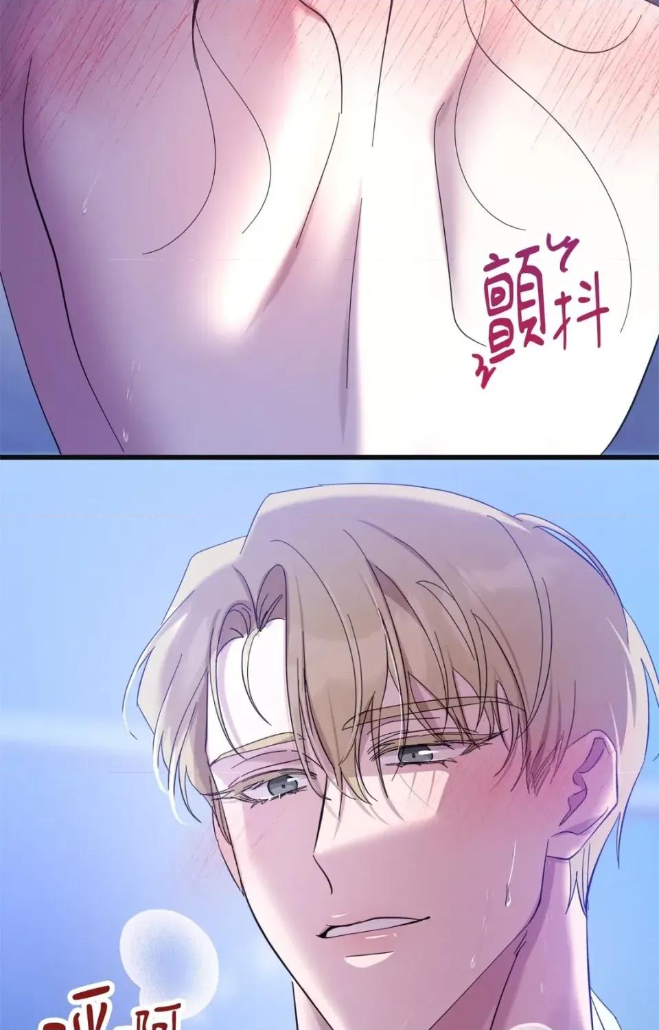 女仆不只是工作 女仆不只是工作-第6话 第23页