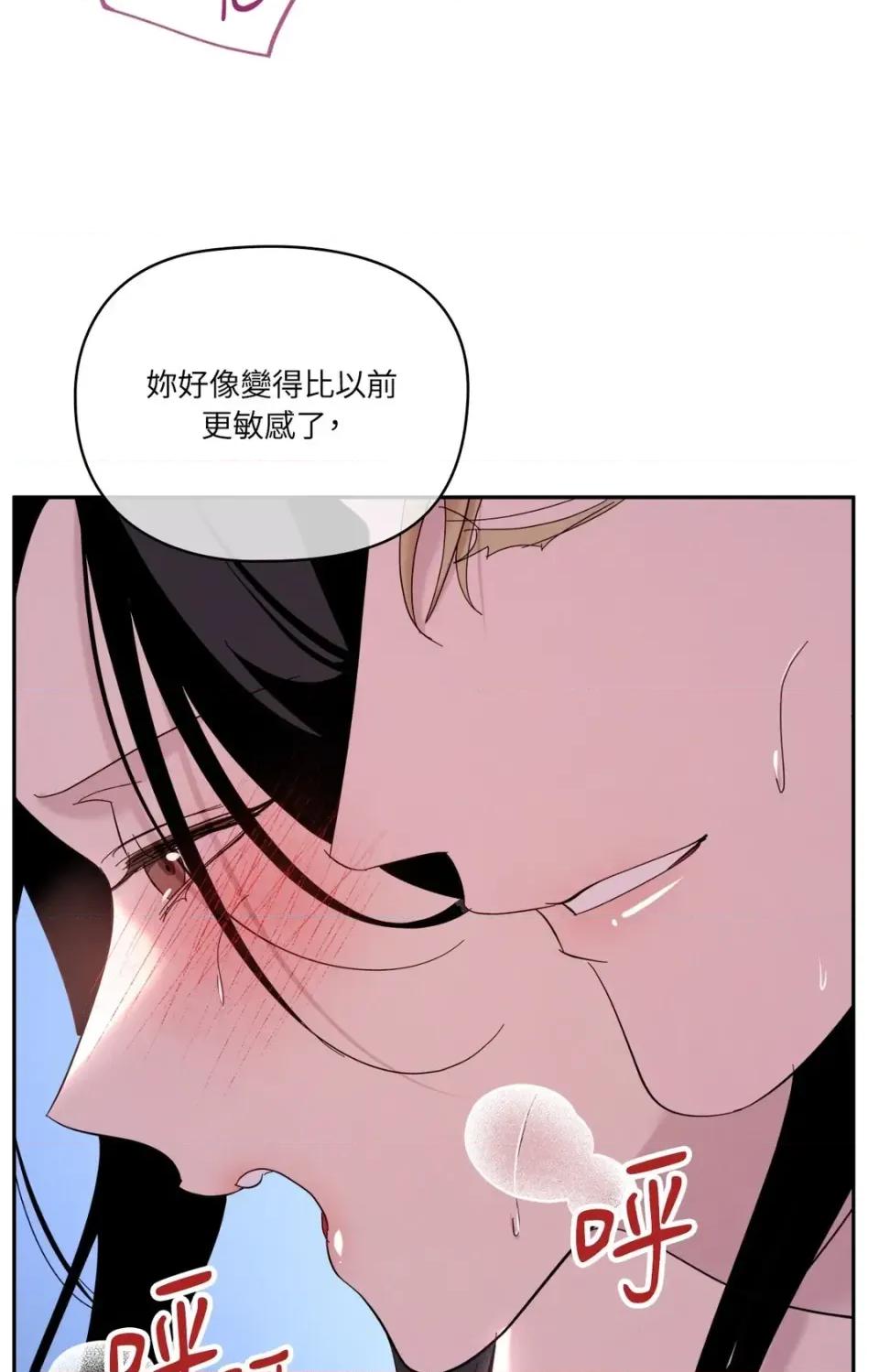女仆不只是工作 女仆不只是工作-第6话 第26页