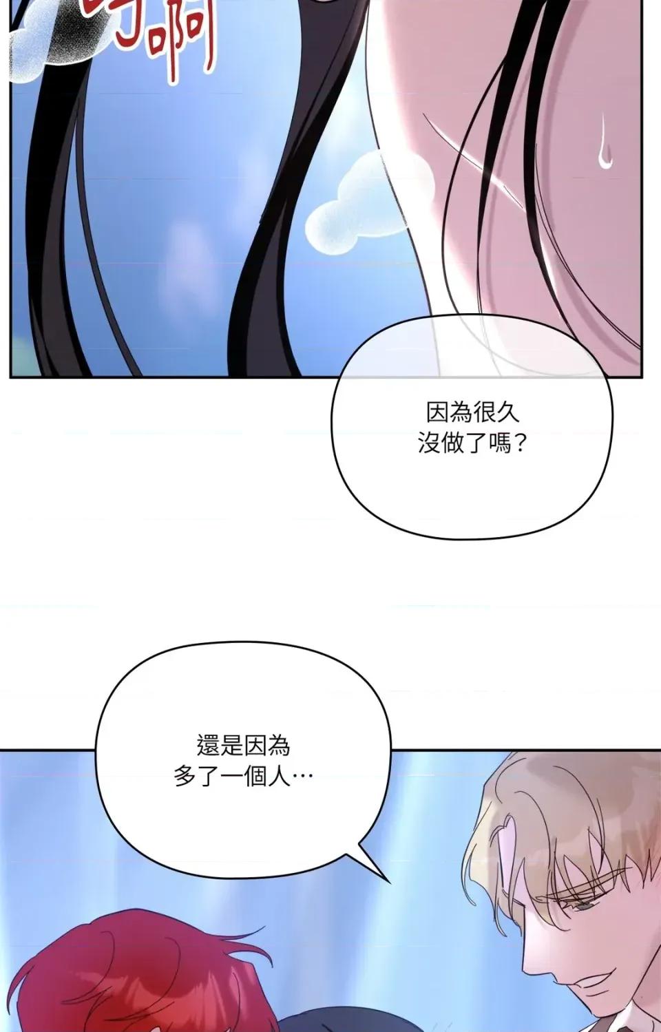 女仆不只是工作 女仆不只是工作-第6话 第27页
