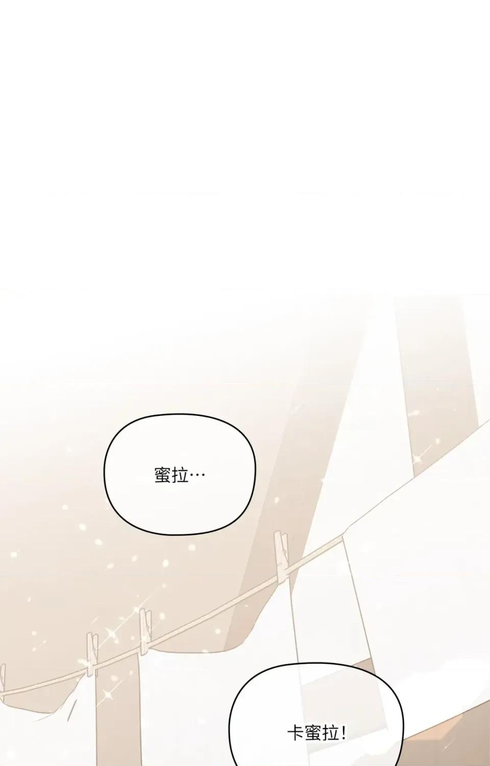 女仆不只是工作 女仆不只是工作-第6话 第51页