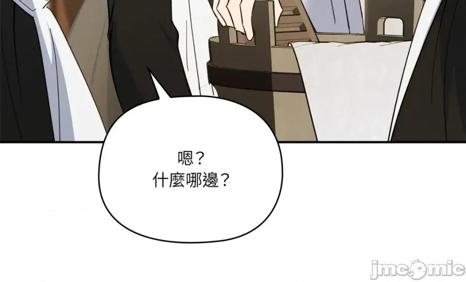 女仆不只是工作 女仆不只是工作-第6话 第55页