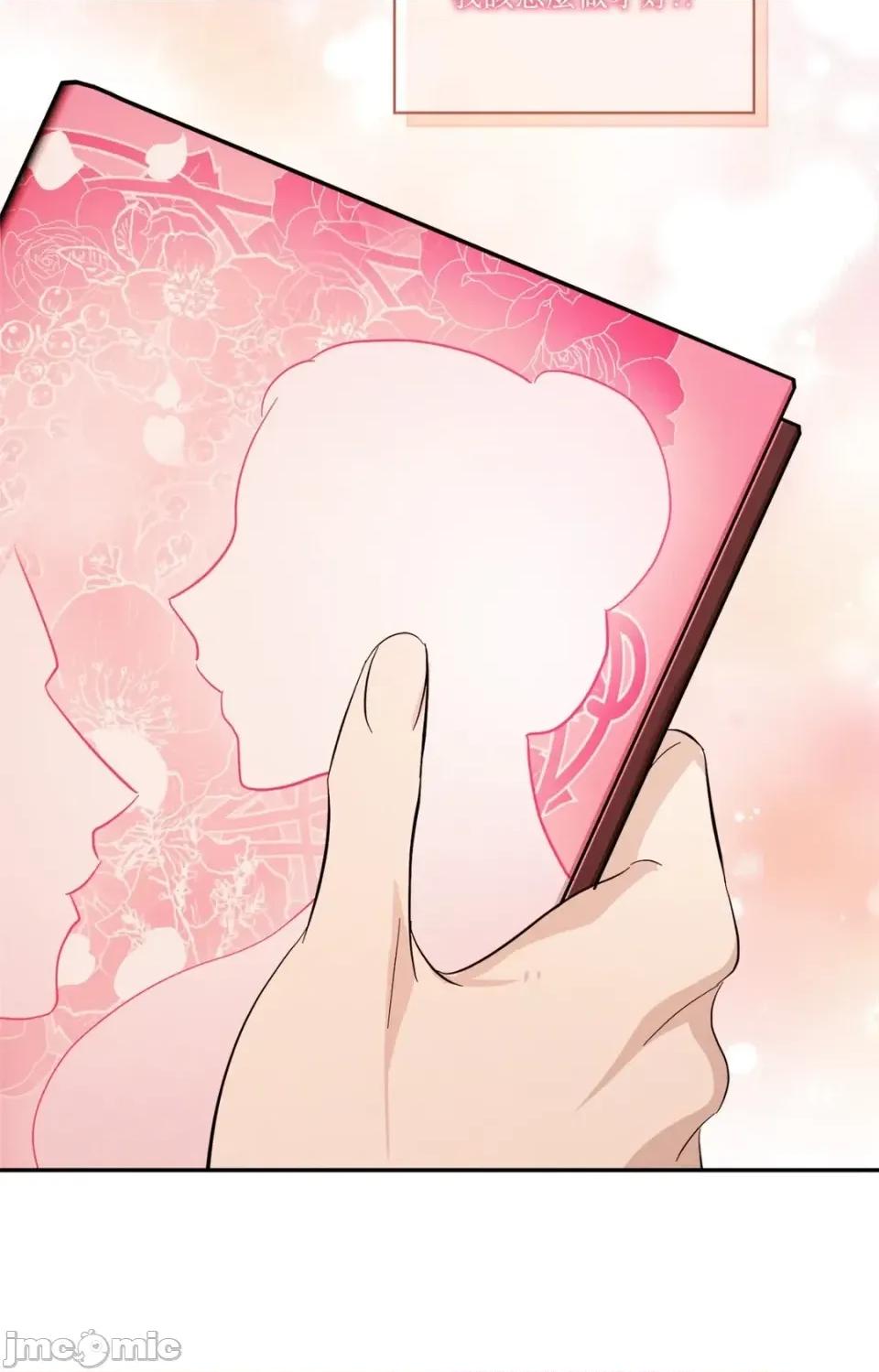 女仆不只是工作 女仆不只是工作-第6话 第90页
