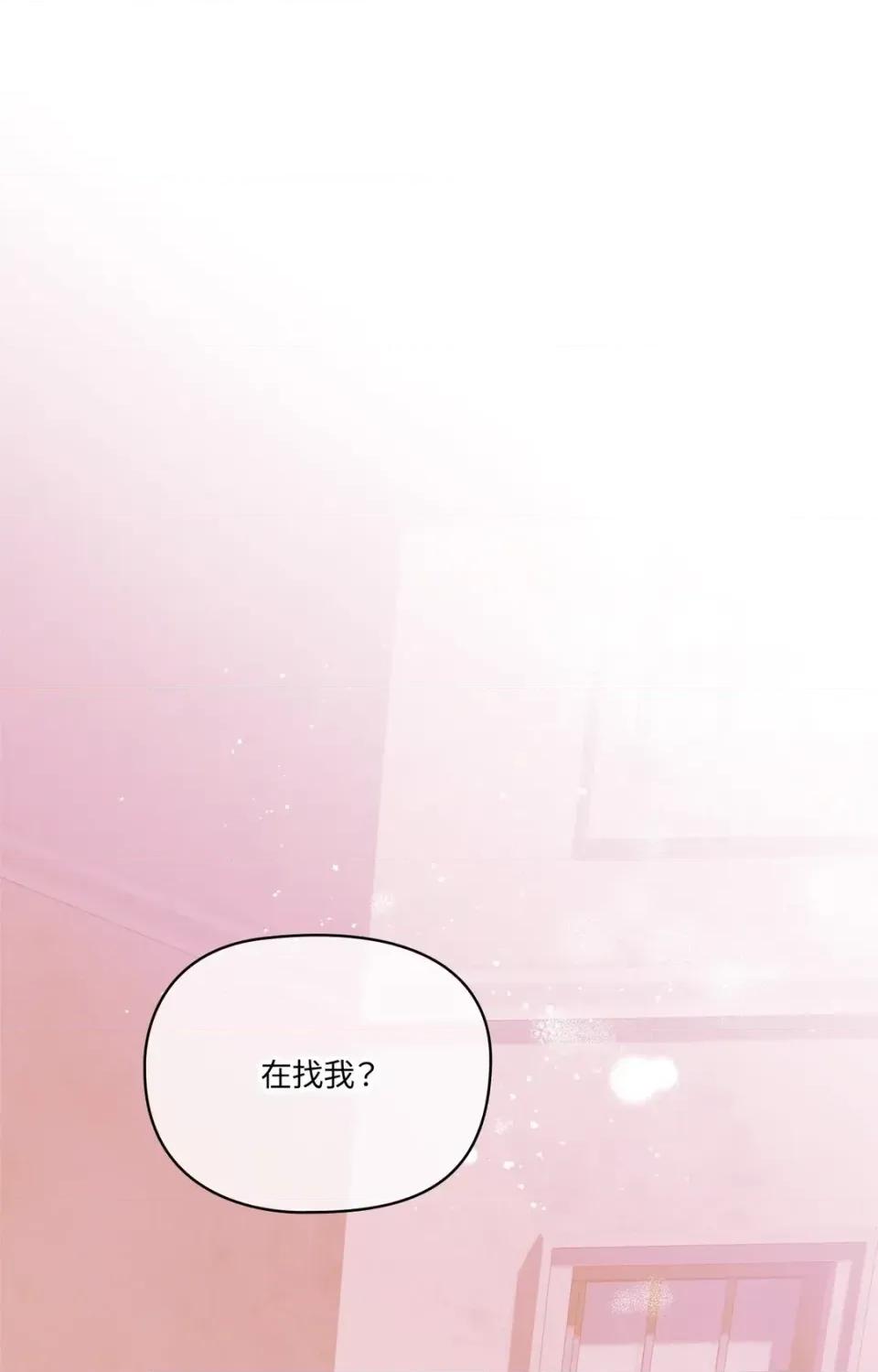 女仆不只是工作 女仆不只是工作-第7话 第1页