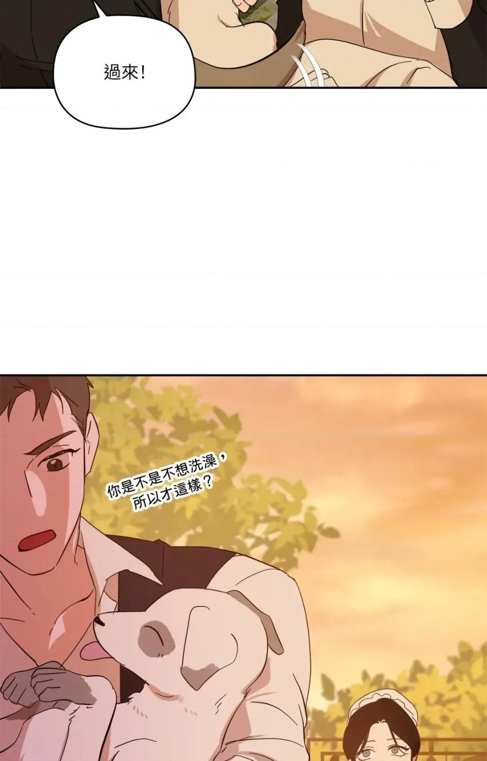 女仆不只是工作 女仆不只是工作-第7话 第13页