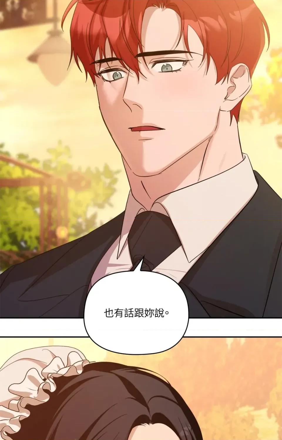 女仆不只是工作 女仆不只是工作-第7话 第22页