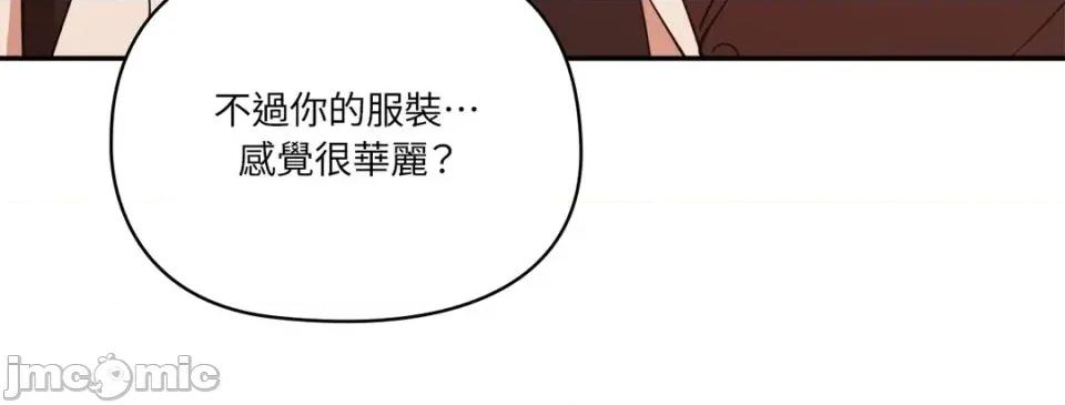 女仆不只是工作 女仆不只是工作-第7话 第25页