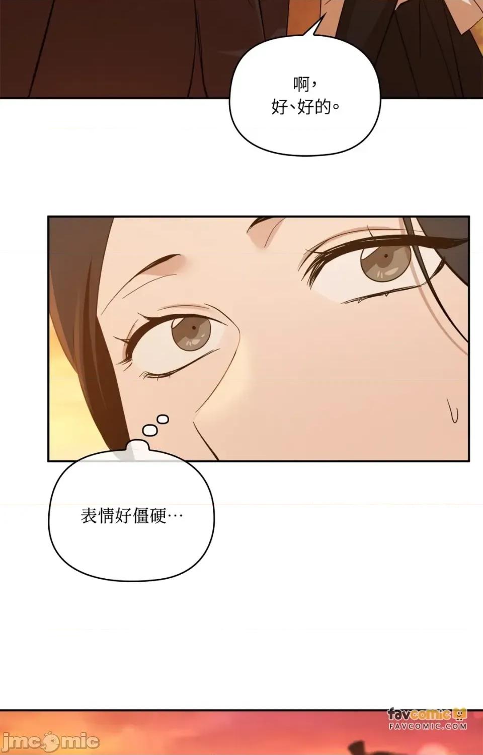 女仆不只是工作 女仆不只是工作-第7话 第30页