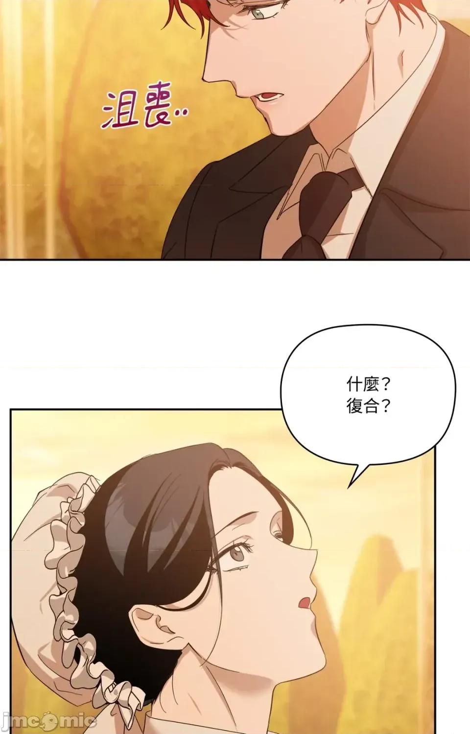 女仆不只是工作 女仆不只是工作-第7话 第45页