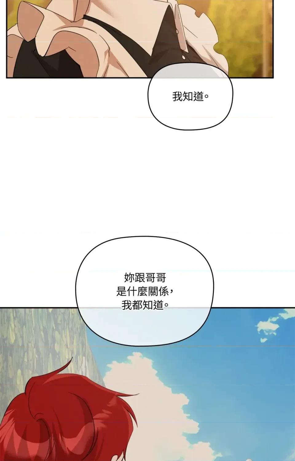 女仆不只是工作 女仆不只是工作-第7话 第46页