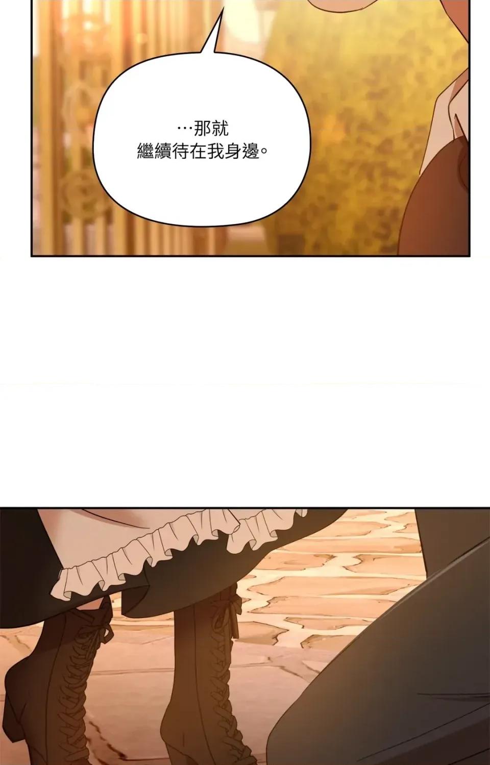 女仆不只是工作 女仆不只是工作-第7话 第58页