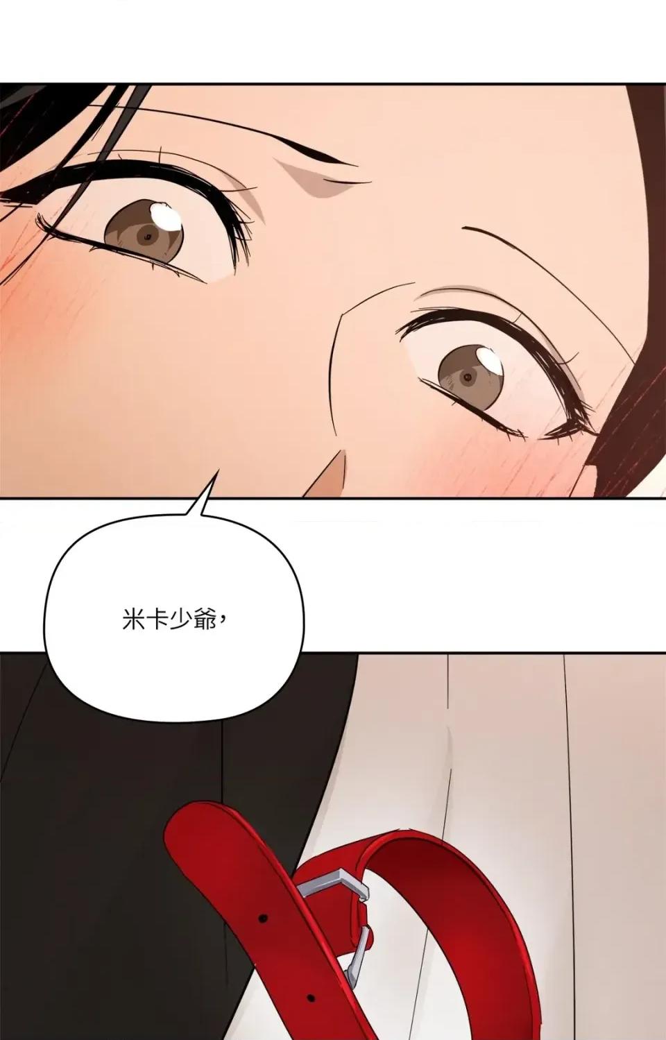 女仆不只是工作 女仆不只是工作-第7话 第62页