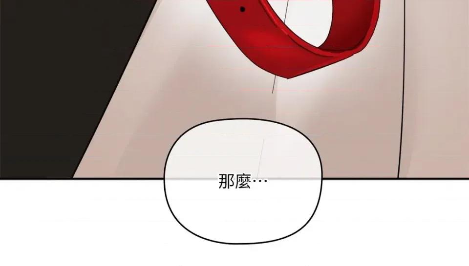 女仆不只是工作 女仆不只是工作-第7话 第63页