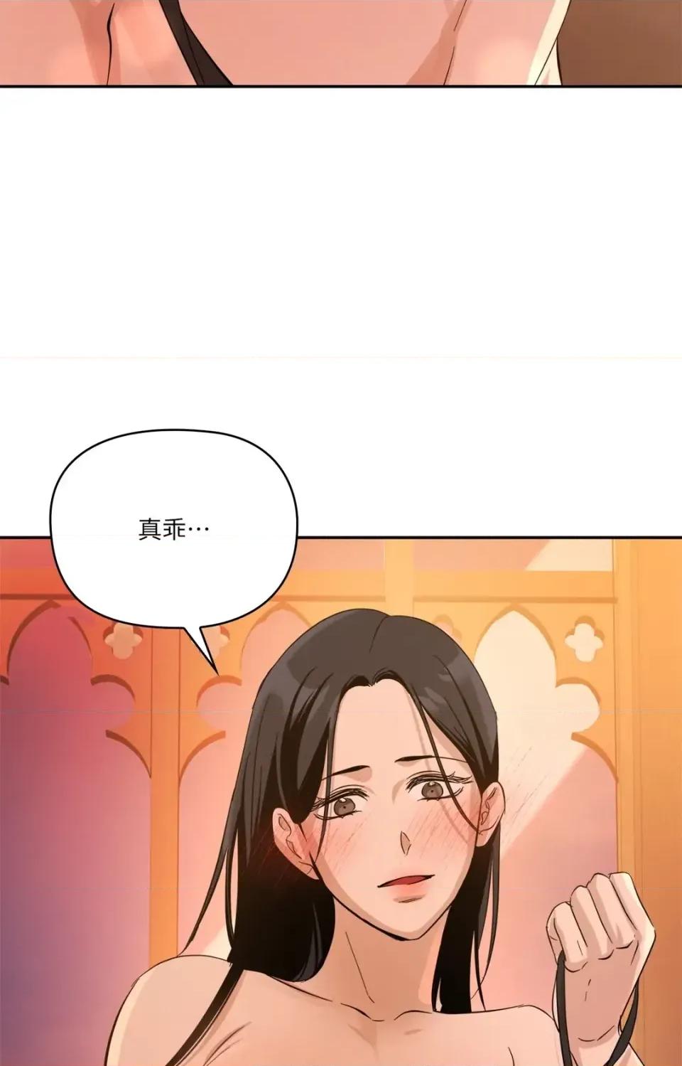 女仆不只是工作 女仆不只是工作-第7话 第76页